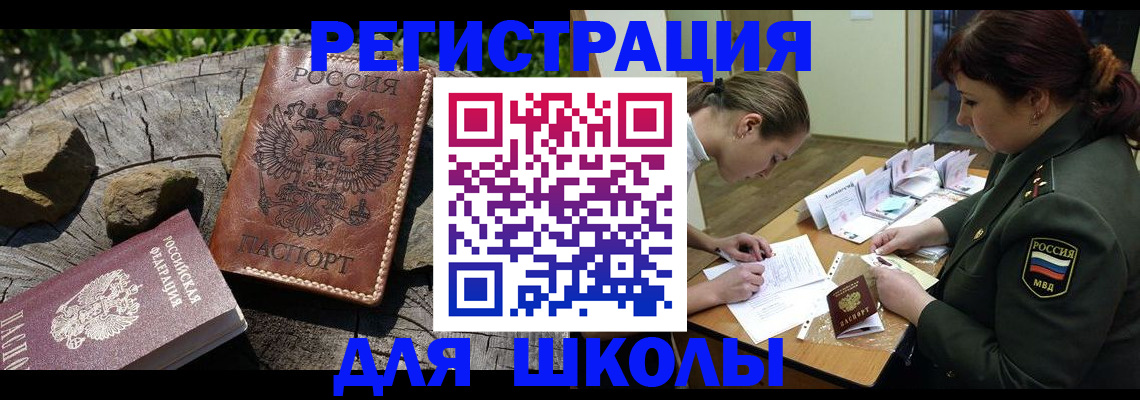 прописка гарантия в Богородске