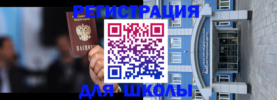 прописка регистрация в Богородске