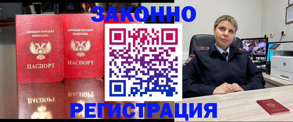 временная регистрация адрес в Богородске