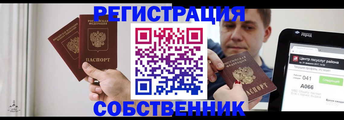 прописка для работы в Богородске