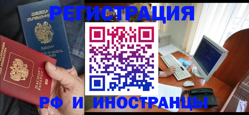 прописка для кредита в Богородске