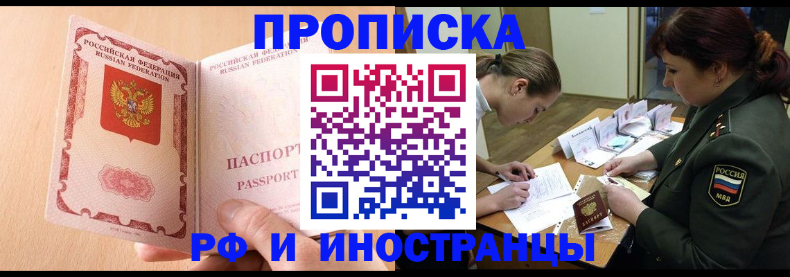 прописка поиск в Богородске